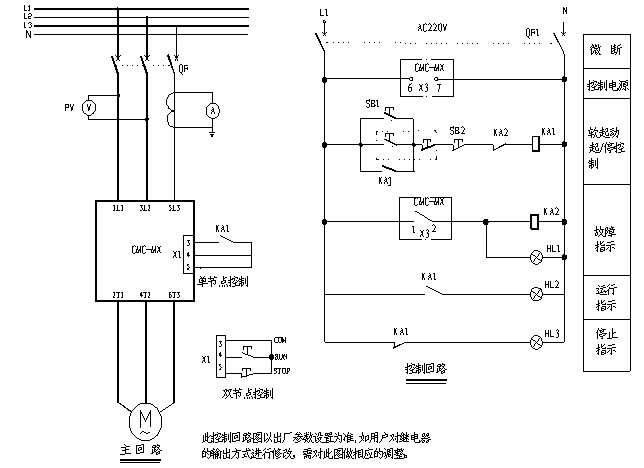 CMC-MX內置旁路軟起動器基本接線原理圖、三角形內接連接圖和典型應用接線圖(圖3)